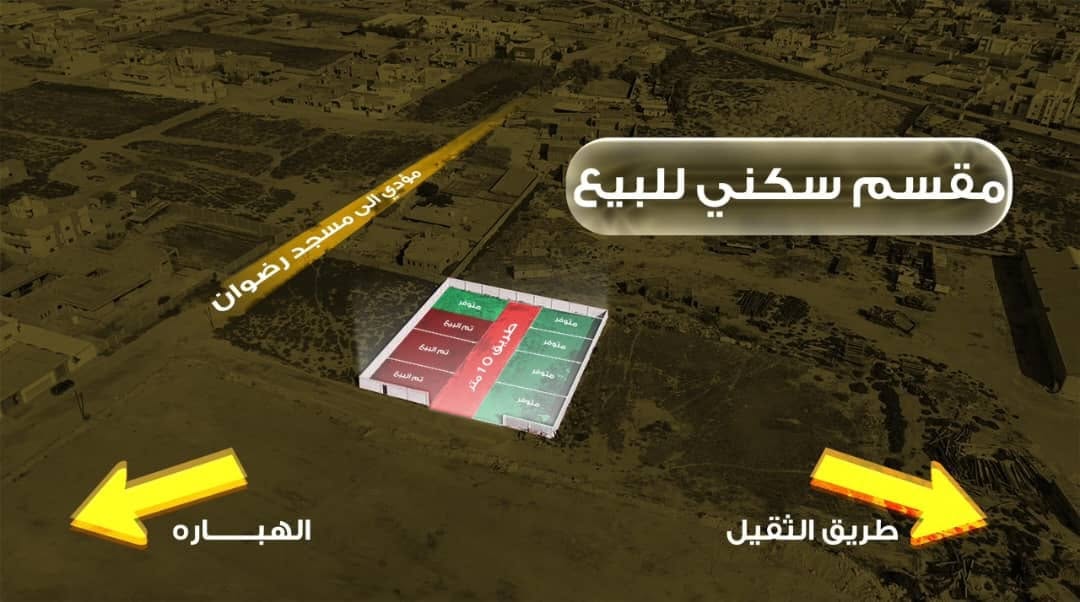 خمس قطع أرض قرب جامع الرضوان